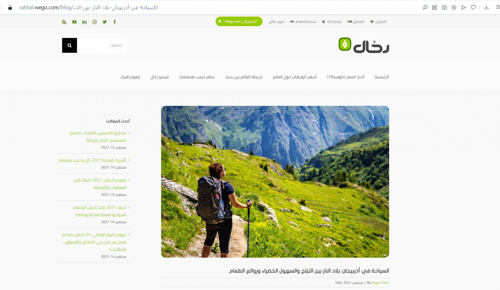 Azərbaycan Turizm Bürosu məşhur beynəlxalq platformada onlayn kampaniyaya start verib