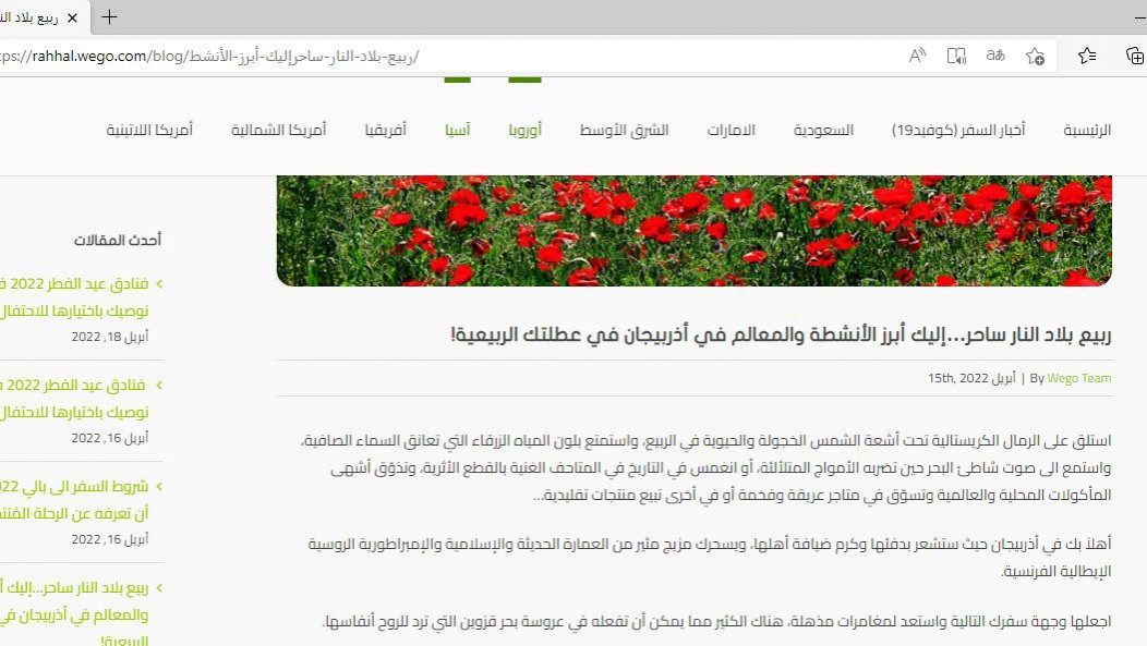 Azərbaycan Turizm Bürosu “Wego” platformasında yeni onlayn kampaniyaya start verib