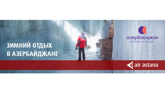 Azərbaycanın qış turizmi potensialı Qazaxıstanın turizm sənayesinə tanıdılıb